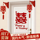 狮洛德 结婚房门喜字壁挂大红灯笼中式婚礼布置套装挂件入户门阳台女方
