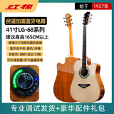 红棉（Kapok）初学者吉他德博加震蓝牙电箱新手入门民谣吉它男女生单板全单可选 41英寸LG-68C德博加震蓝牙电箱