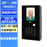 ZKTECO 熵基中控考勤机指纹打卡机密码签到器免软件自动报表ZK3960\/BK100 人脸+密码（Nface101-S） 标配
