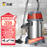 杰诺1600W大功率干湿吹三用桶式吸尘器家用商用车用办公室地毯洗车店JN603S