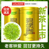 乐品乐茶特级苏州碧螺春绿茶2025新茶明前春茶嫩芽茶叶自己喝京东自营250g