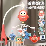 育儿宝（Yu Er Bao）婴儿玩具0-1岁旋转床铃新生儿宝宝床头摇铃婴儿车挂件0-6个月礼物 遥控萌趣小鸟床铃【红色】送电池