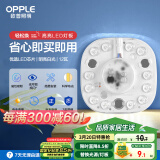 欧普（OPPLE）led吸顶灯改造灯板圆形节能贴片12瓦白光替换灯盘光源灯珠