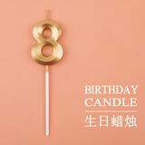 多美忆生日场景布置生日蛋糕蜡烛装饰男女孩儿童成人生日快乐金色蜡烛8