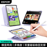 亿色（ESR）适用iPad Air7/6保护套13英寸2025新M3/2芯片横竖两用笔槽保护壳24年苹果平板多角度磁吸稳固紫色