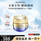资生堂（Shiseido）百优精纯乳霜面霜盼丽风姿抗皱修复补水保湿淡化细纹 资生堂悦薇抗糖面霜50ml（滋润）