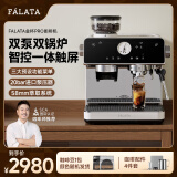 falata法拉塔金杯pro咖啡机 一体式触控大屏全半自动意式家用商用双加热双泵研磨一体机磨豆手动奶泡FY1 金杯PRO【双泵双锅炉】