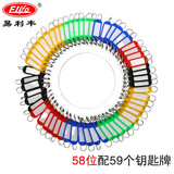 易利丰（elifo）钥匙圈环房东钥匙盘管理编号钥匙收纳神器钥匙串钥匙扣标签牌分类不锈钢盘58位配59个标记牌