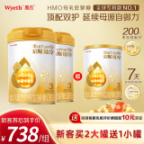 惠氏启赋（Wyeth）HMO蕴淳A2幼儿配方奶粉3段810g*2+350g