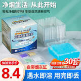 欧洁皙灭烟沙一次性烟灰缸泥沙净化器烟灰沙清洁剂香膏自带水凝沙防飞灰 【30套水溶灭烟沙】不含底座