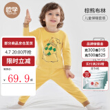 欧孕（OUYUN）婴儿阳离子秋衣秋裤睡衣男女宝宝长袖套装分体幼儿童保暖内衣春季 棕熊布林[5A抗菌无骨] 110 码