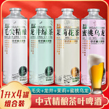 茅记啤酒精酿信阳原浆毛尖茶啤1L*4罐果味饮酒礼物整盒装中秋礼品礼盒