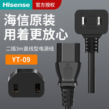 海信原装海信电视电源线加长55E5N 65E7N 75E7N 85E8N-PRO两插两孔品字通用3米 两插两孔品字3米电源线