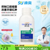 涑爽漱口水便携装精油氯己定含漱液消炎去口气抑菌术后护理100ml
