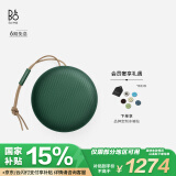 B&O Beosound A1 Gen2 可通话无线蓝牙音响/音箱 迷你室内低音炮 节日礼物 绿色