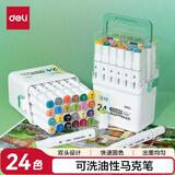 得力（deli）24色清味可洗酒精马克笔24色袋装学生水彩笔绘画涂鸦儿童HM357-24水彩笔美育