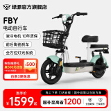 绿源【门店自提】新国标电动自行车FBY  成人通勤代步买菜接娃电瓶车乐骑09 48V12Ah铅酸 到门店选颜色（无需驾照）