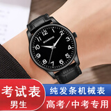 伯恩（BOARRNE）中考高考试专用机械手表男女初中学生高中生发条滑动指针纯机械表 902G-黑盘黑皮带-男表