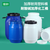 佳叶食品级发酵桶家用防潮密封储粮桶米桶米面储存容器塑料桶带盖20L 15L加厚圆形桶(配内盖)