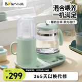 小熊（Bear）恒温调奶器 温奶器奶瓶消毒器 分离式婴儿冲泡奶粉机