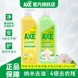 斧头牌（AXE）护肤洗洁精维E护手餐具净去油污果蔬清洗剂洗涤剂A类食品1.01KG 柠檬+花茶2瓶1.01kg*2