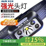 奥克斯（AUX）强光头灯头戴式户外工业作业照明灯矿灯充电超亮感应超长续航户外钓鱼夜钓手电筒