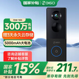 360可视门铃6 300W高清画质 家用监控智能门铃电子猫眼摄像头 无线wifi手机远程查看对讲 360可视门铃6 官方标配+循环云录像