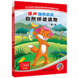丽声瑞格叔叔自然拼读读物 第一级（套装共6册 点读版 附扫码音频）