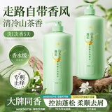 谜草集山茶花洗发水氨基酸除螨控油去屑止痒蓬松洗头膏露男女大瓶1200ml