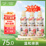 花王柔顺剂衣物护理剂 温和亲肤持久留香防褶皱防静电520ml*3随机发货