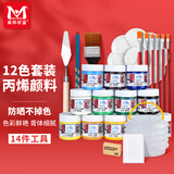美邦祈富丙烯颜料套装干后防水12色13件绘画工具组合墙绘石墩轮胎木头上色肌理画颜料不掉色美育工具