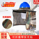 乔治巴顿 安全帽遮阳帽圈夏季工地安全帽防晒透气大帽檐工地干活环卫专用男女遮阳板可折叠