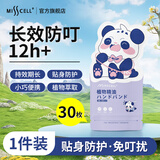 MISSCELL植物精油驱蚊手环防蚊虫神器成人儿童户外随身驱蚊手环