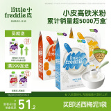 小皮（Little Freddie）有机高铁米粉原味香蕉胡萝卜味160g*3盒 婴幼儿辅食果蔬米糊