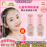 JOYAGE小金盾儿童粉底液气垫六一舞台妆表演出彩妆专用无毒化妆品全套装 儿童象牙白粉底液+美妆蛋+卸妆巾