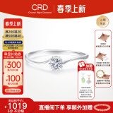 CRD克徕帝【现货闪发】钻戒六爪18K金钻石戒指钻戒女婚戒结婚求婚 【臻选】PT950铂金 5分