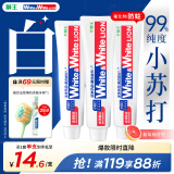 狮王（Lion）White&White 小苏打牙菌斑美白牙膏(葡萄柚香型)180g*3清新口气