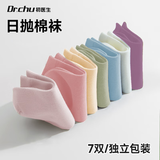 DR.CHU 初医生一次性袜子棉袜女士便携旅游日抛船袜旅行出差中筒男通用透气