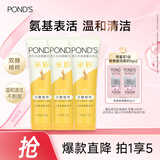 旁氏洁面乳120gx3米粹水润 送粉玻玻5gx2