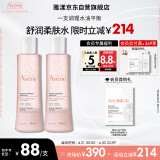 雅漾（Avene）舒润调理柔肤水200ML*2 温和补水保湿舒缓修护爽肤水化妆粉水礼物