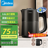 美的（Midea）电水壶电热水壶便携烧水壶 旅行迷你小型0.6L 304不锈钢开水壶自动断电烧水壶06M102