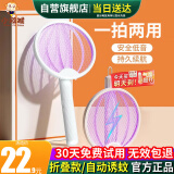 小猕猴电蚊拍驱蚊灭蚊器电蝇拍充电式灭蚊灯夜光灯拍两用防蚊灭蚊苍蝇拍