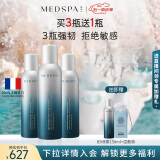 美帕（MEDSPA）维生素B5修护喷雾150ml*3补水保湿舒缓敏感爽肤水护肤礼物送女友