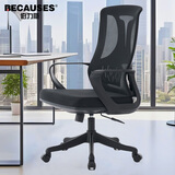 伯力斯电脑椅人体工学椅宽大舒适办公椅书房椅书桌椅学习椅子MD-H012