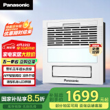 松下（Panasonic）浴霸暖风照明排气一体 智能控温通用吊顶式浴室暖风机 FV-JDBNKL1