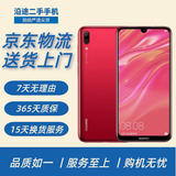 华为（HUAWEI）华为畅享9 二手手机 智能机 工作机全网通4G 学生机老年机 畅享9珊瑚红（颜色随机评价有礼） 4GB+64GB 9成新