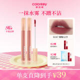 Color Key珂拉琪柔雾水感唇露唇釉女唇彩不沾杯口红生日520送女朋友礼物