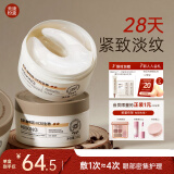 美康粉黛双萃咖啡因精华眼膜提拉紧致抗皱淡化细纹母亲节礼物 2盒装120片