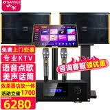 山水（SANSUI）PK10专业大功率ktv包房K歌卡拉OK音响会议套装功放家用家庭点歌机唱K全套一体机商用舞台酒店音箱 10吋10喇叭音箱+功放+话筒+20吋2TB点歌机