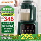 九阳轻音破壁机家用豆浆机破壁机小型免手洗自清洁料理机五谷杂粮破壁机多功能豆浆机【国家补贴】 P188【隔音罩系列】